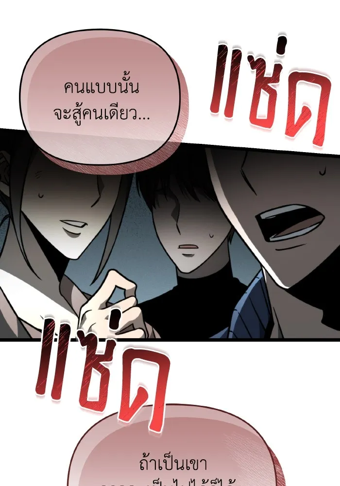 การแข่งขันของผู้เกิดใหม่ ตอนที่ 17 รูปที่ 50