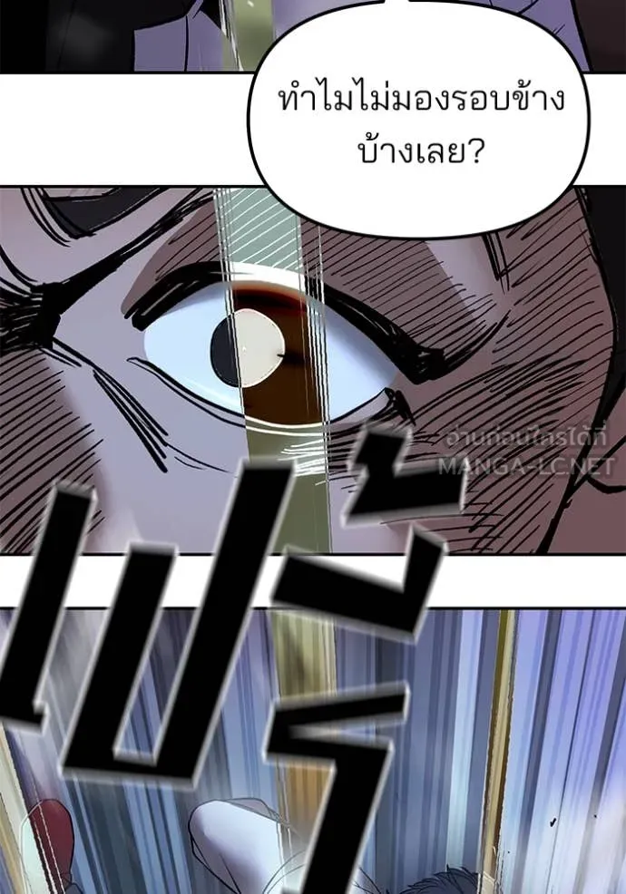 เลวฟาดเลว ตอนที่ 175 รูปที่ 153