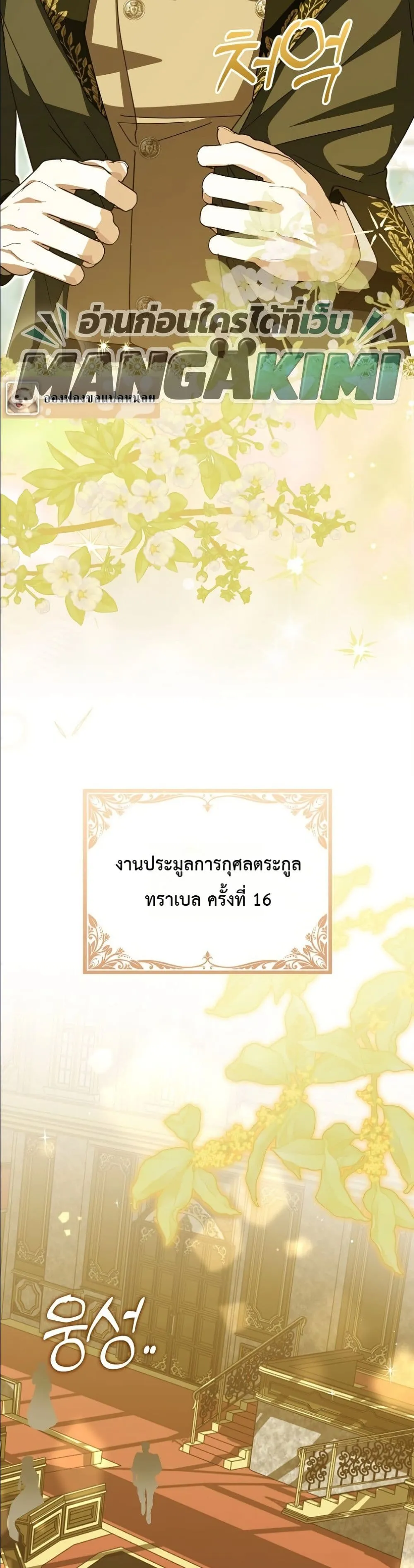 Manga-lc-com อ่านมังงะ อ่านการ์ตูน ออนไลน์ ฟรี I Will Save My Dad ตอนที่ 1 2 3 4 5 6 7 8 9 10 11 12 13 14 ฟรี ไม่มีโฆษณา Manga-lc - อ่าน มังงะ อ่าน การ์ตูน ออนไลน์ อ่านมังงะ ฟรี