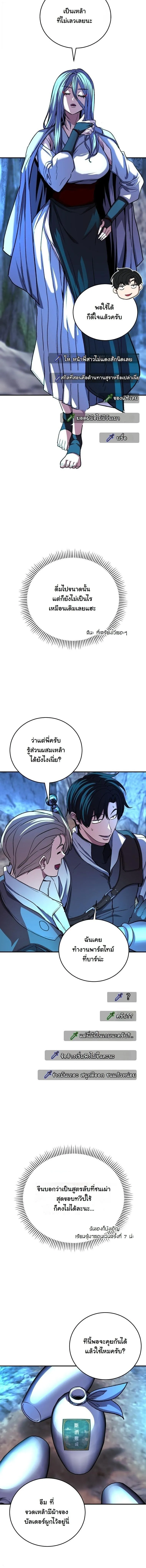 The Returnee_s Hidden Strategy Stream สตร_มเมอร_หวนค_น55ชาต_ ตอนที่ ตอนที่ 21 รูปที่ 8