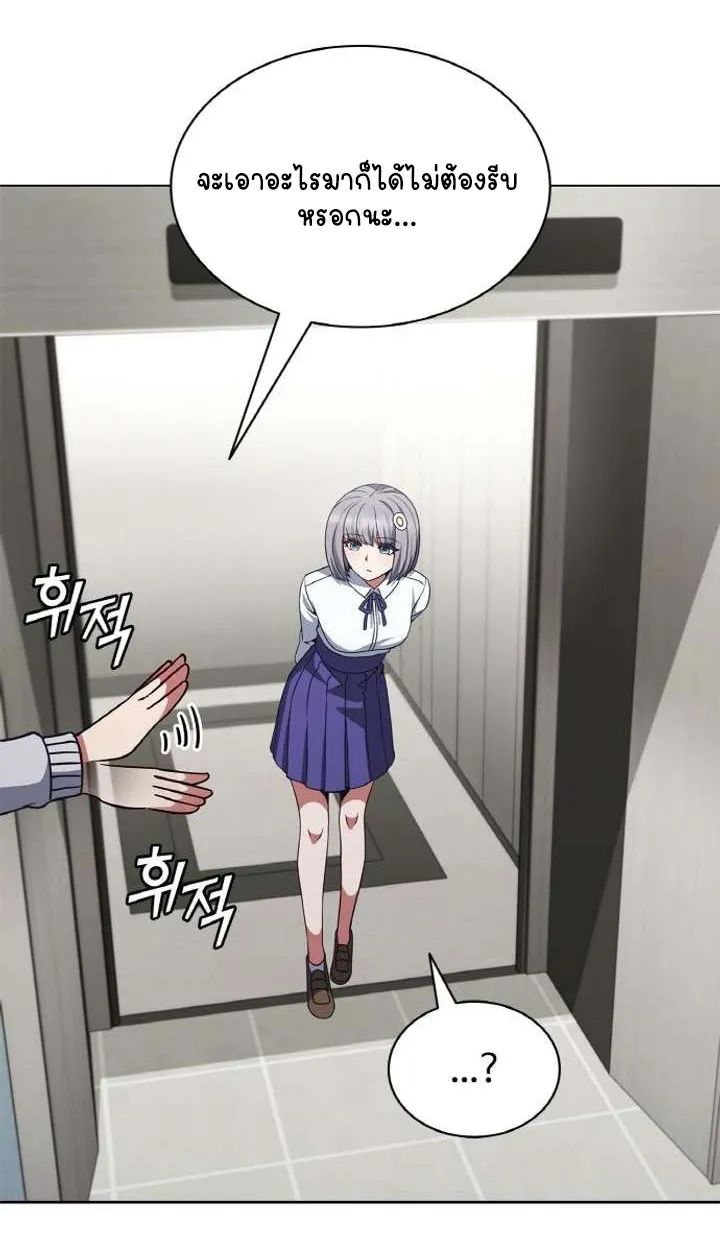 Part-Time Grim Reaper ตอนที่ ตอนที่ 29 รูปที่ 25