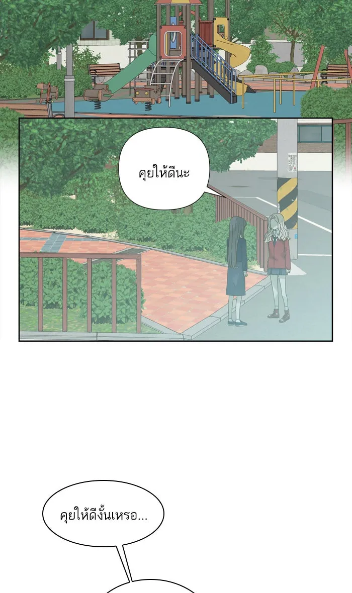 ฉันมันร้าย หรือเพราะโลกไม่น่ารัก ตอนที่ 52 รูปที่ 2