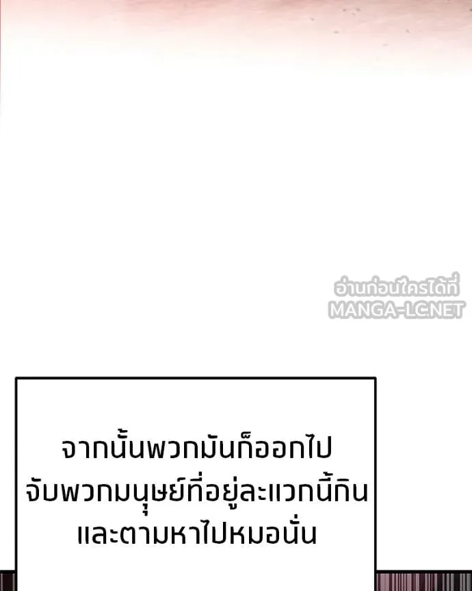 โทษที พื้นที่นี้ ตอนที่ 64 รูปที่ 67