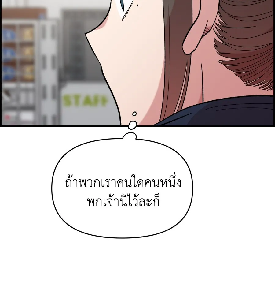 เพื่อนกันมันส์เกิน ตอนที่ 12 รูปที่ 119