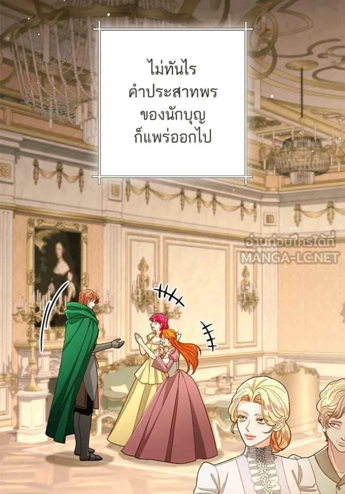 การแต่งงานครั้งใหม่ ตอนที่ 216 รูปที่ 31