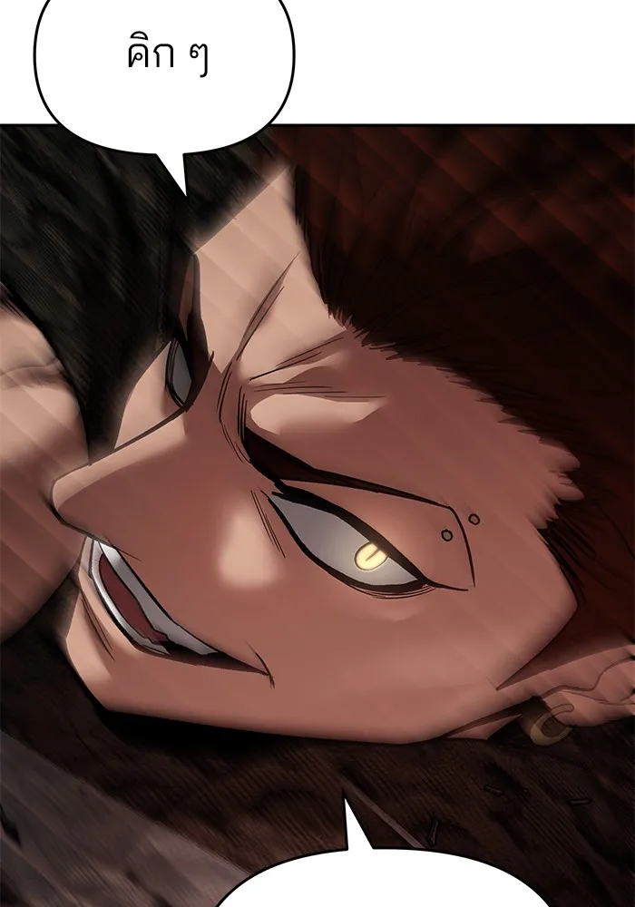 เลวฟาดเลว ตอนที่ 62 รูปที่ 61