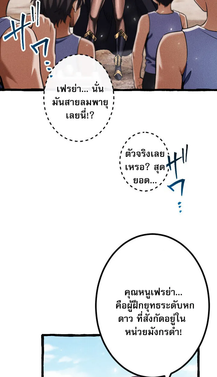 Return of the First Patriarch_ The Strongest Reincarnates into His Descendant 1000 Years Later การกล_บมาของบรรพชนร_นแรก_ จอมย_ทธ_ผ_แข_งแกร_งท_ส_ดกล_บชาต_มาเก_ดเป_นทายาทในอ_กพ_นป_ต_อมา ตอนที่ ตอนที่ 10 รูปที่ 47