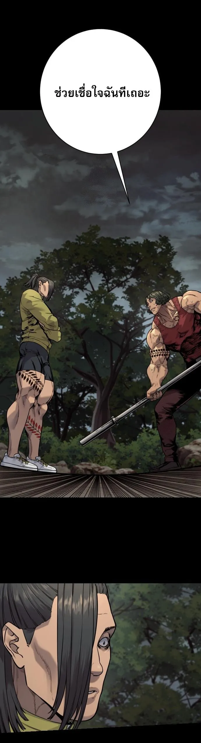 Return of the Bloodthirsty Police ตำรวจน_กฆ_า ตอนที่ ตอนที่ 108 รูปที่ 21