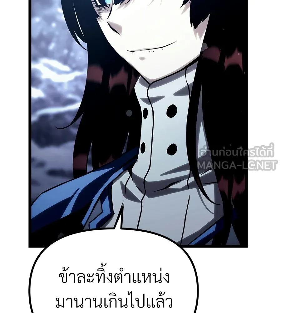จอมเวทคนเลี้ยงแกะ ตอนที่ 27 รูปที่ 198