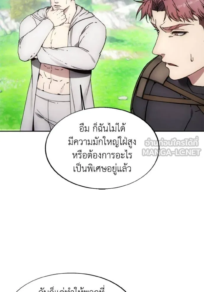 ศึกชิงบัลลังก์เทพเจ้ ตอนที่ 187 รูปที่ 50