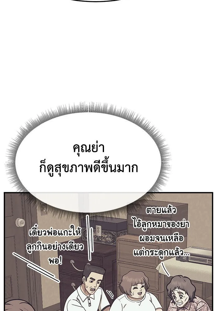 ช่วยเปลี่ยนฉันที ตอนที่ 268. ซีซัน 2 รูปที่ 35