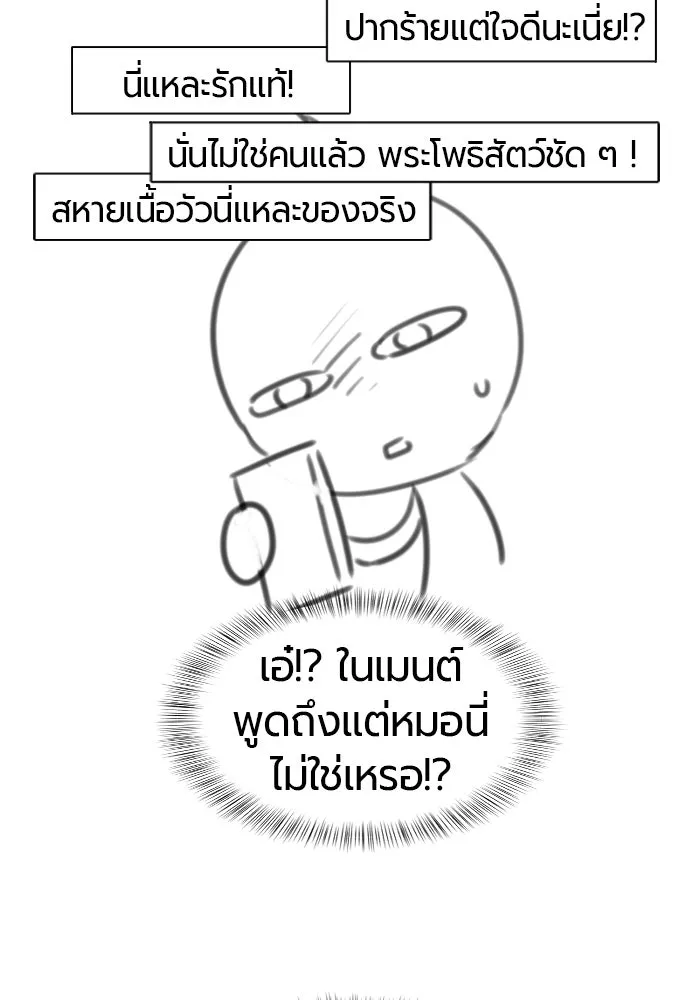 ยอดสถาปนิกผู้พิทักษ์อาณาจักร ตอนที่ รีวิว รูปที่ 47