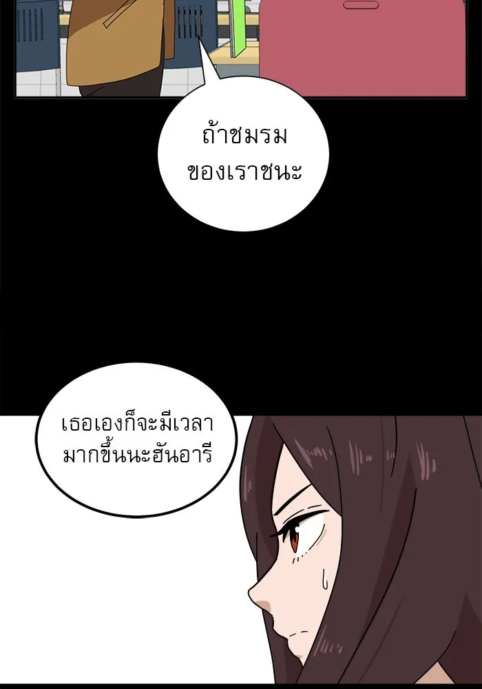 Double Click ตอนที่ 17 รูปที่ 86