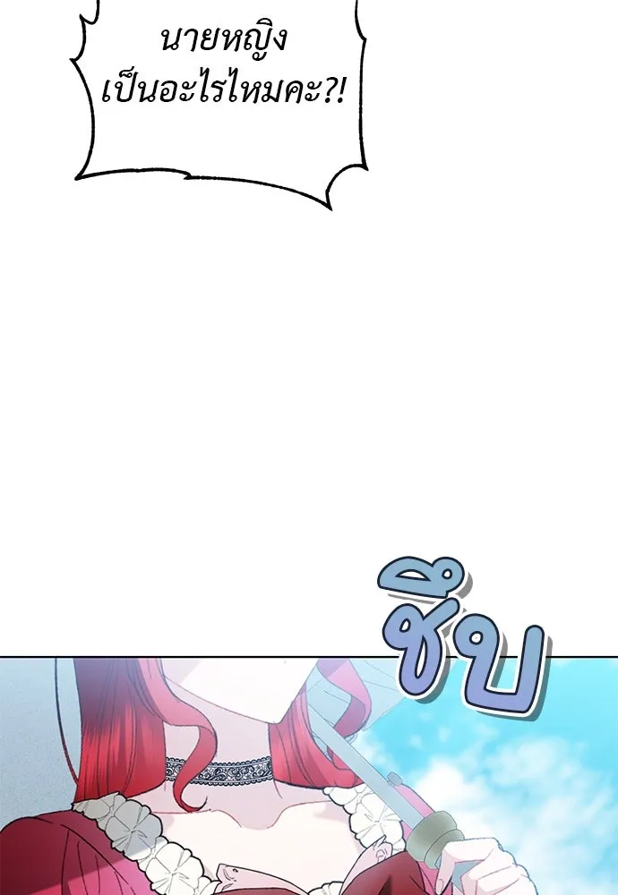 บุปผาลบคมดาบ ตอนที่ 42 รูปที่ 47