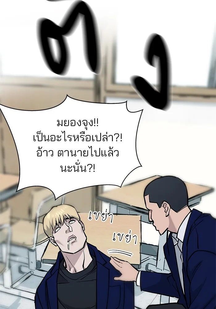 เลวฟาดเลว ตอนที่ 4 รูปที่ 109