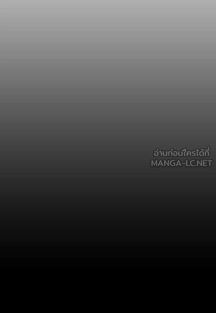 ผู้กล้าฝ่า ตอนที่ 17 รูปที่ 71