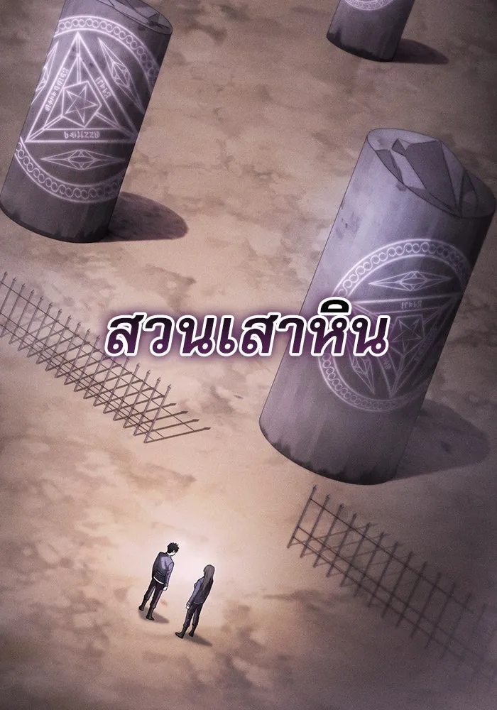 นักดาบอัจฉริยะจากอะคาเดมี ตอนที่ 31 รูปที่ 43