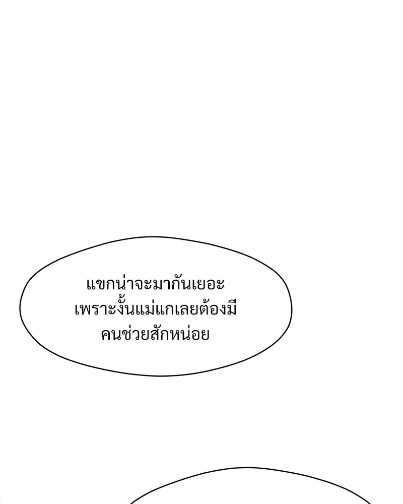 บุปผารุ่มราคะ ตอนที่ 77 รูปที่ 142