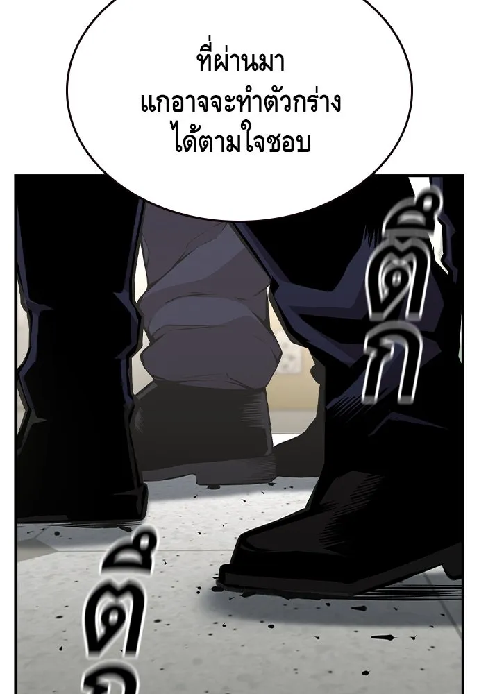 King Game ตอนที่ 102 ไปเรียกหัวหน้าออกมาซะ รูปที่ 109