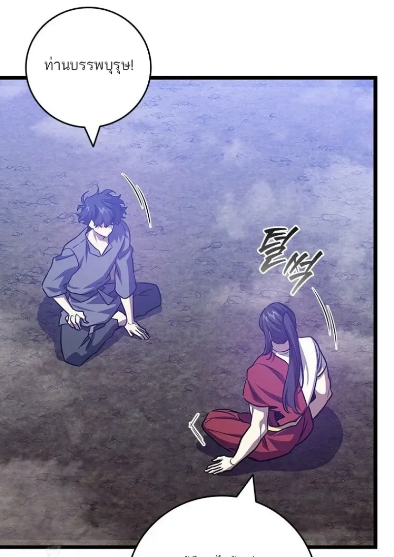 Dragon-Devouring Mage ย_อนเวลาจอมเวทย_กล_นม_งกร ตอนที่ ตอนที่ 133 รูปที่ 77