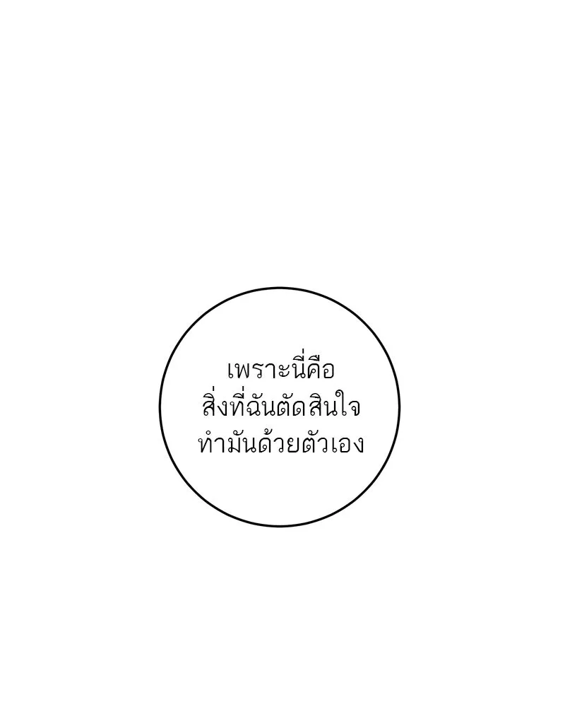 ตำนานเทพธิดาตกสวรรค์ ตอนที่ 131 รูปที่ 164