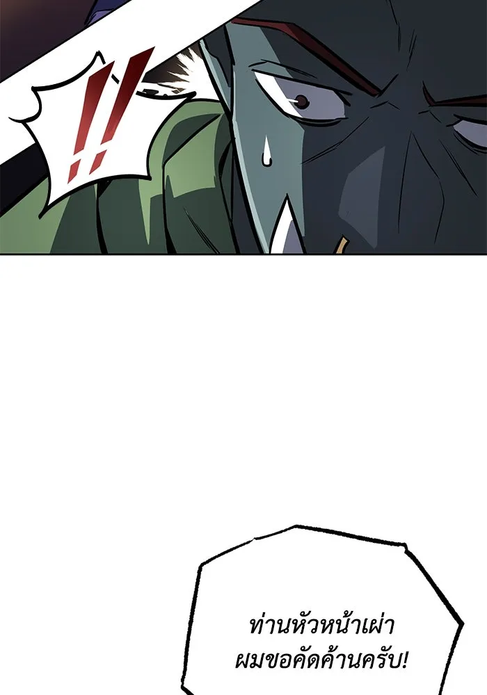 ชีวิตพลิกผันของลอร์ดผู้เกียจคร้าน ตอนที่ 80 การทดสอบของนักรบ รูปที่ 13