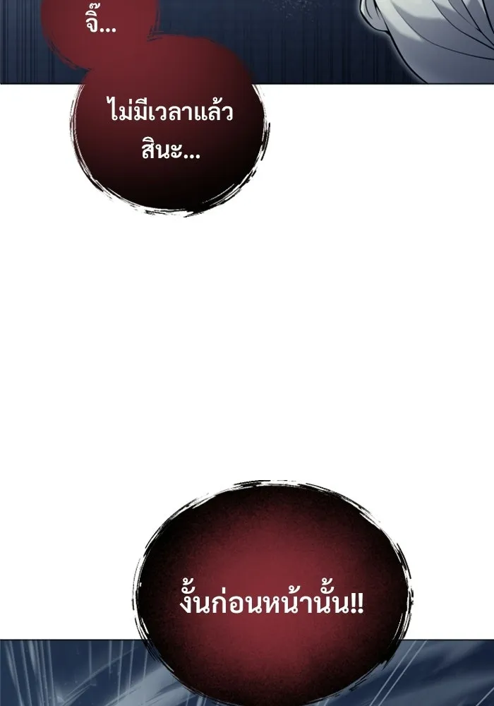 อูเร็ค มาซิโน่ ตอนที่ 36 การทดสอบสุดท้าย 2 รูปที่ 106