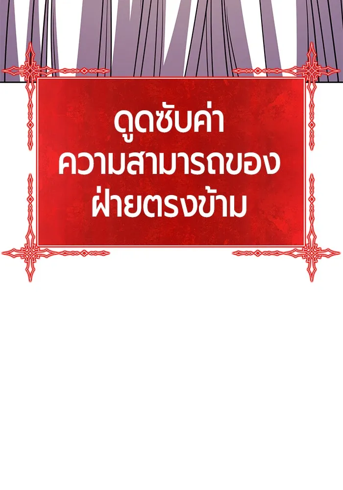 +99 ท่อนไม้พร้อมบวก ตอนที่ 12 รูปที่ 310