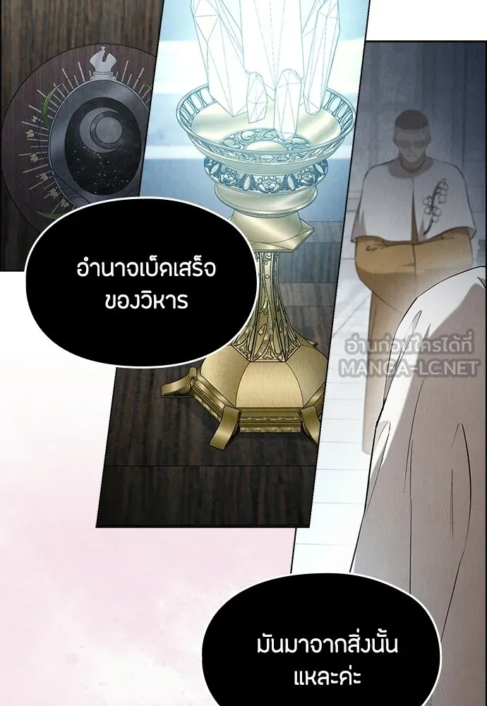 ลูกสาวตัวปลอมของท่านดยุก ตอนที่ 45 รูปที่ 111