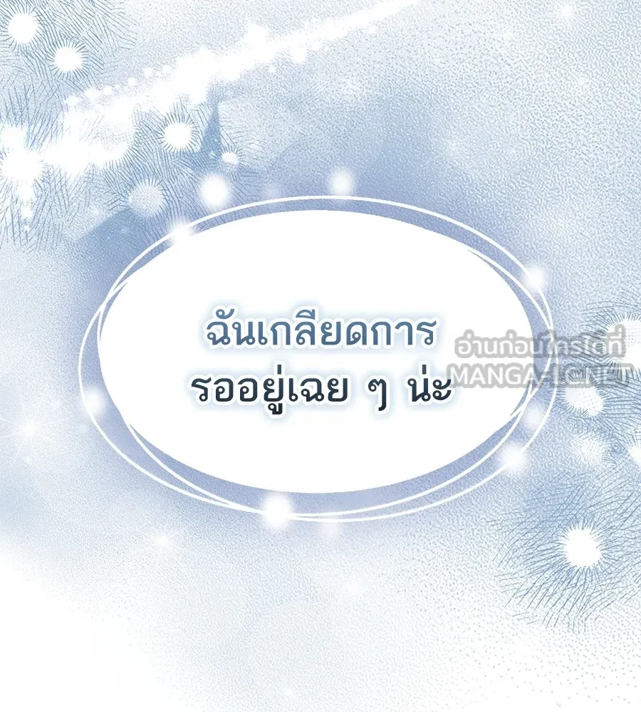 ทางหลุดพ้นของนักบุญลวง ตอนที่ 17 รูปที่ 141