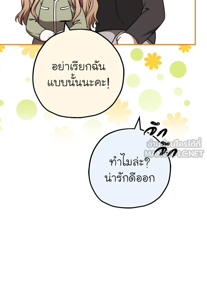 ละลายรักให้ล้นใจ ตอนที่ 49 รูปที่ 57