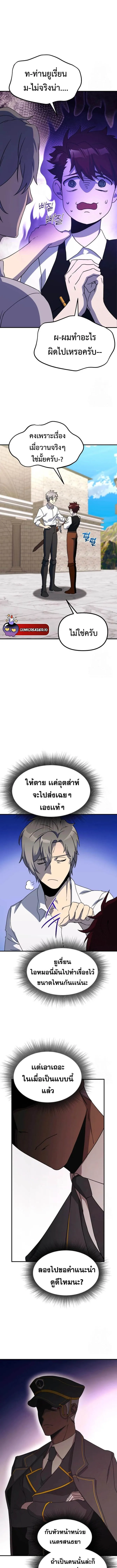 Playing the Perfect Fox-Eyed Villain ฉ_นกลายเป_นวายร_ายจอมเจ_าเล_ห_ส_ดเพอร_เฟค ตอนที่ ตอนที่ 6 รูปที่ 17