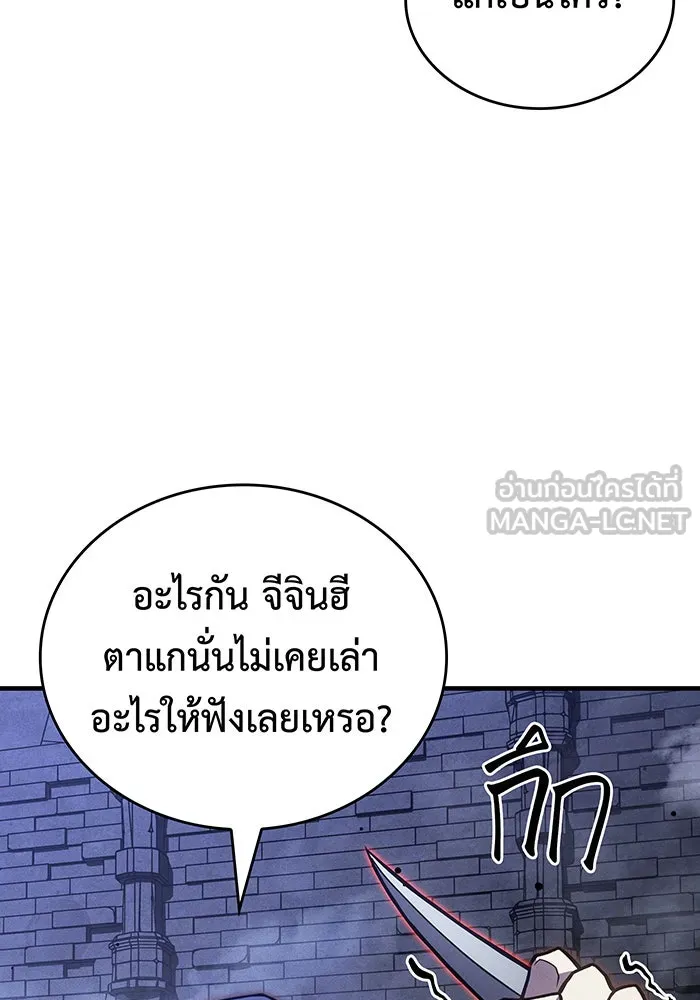 เกิดใหม่พร้อมพลังแห่งราชัน ตอนที่ 88 รูปที่ 144