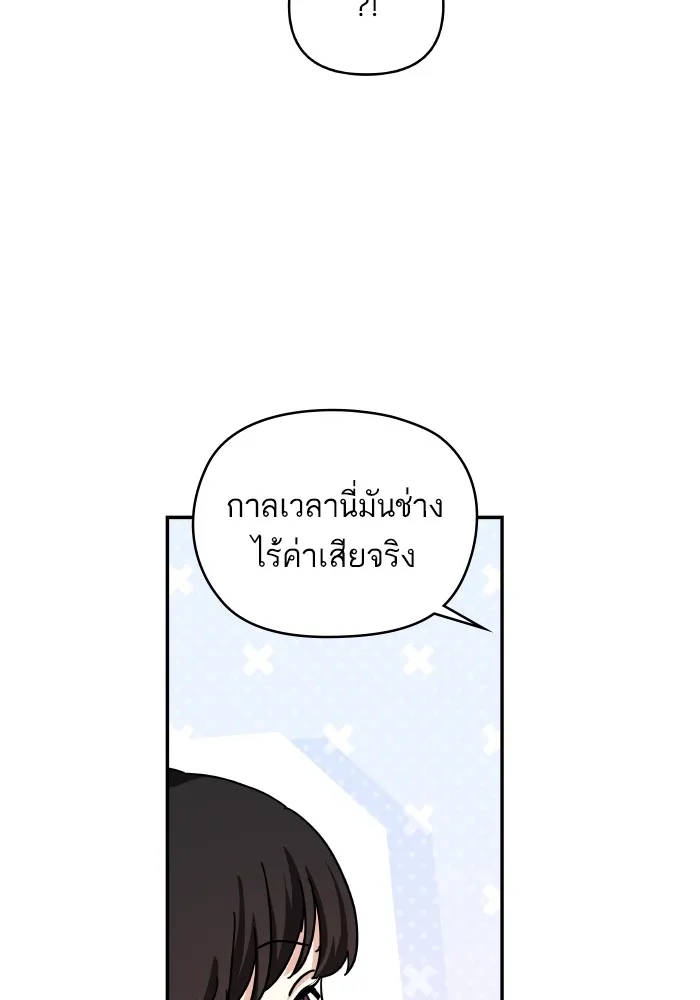 บุตรสาวของดยุกปีศาจ ตอนที่ 134 รูปที่ 47