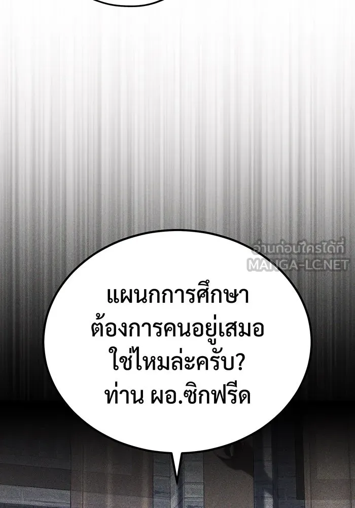 จอมเวทเกิดใหม่ในรอบ 66666 ปี ตอนที่ 71 รูปที่ 69