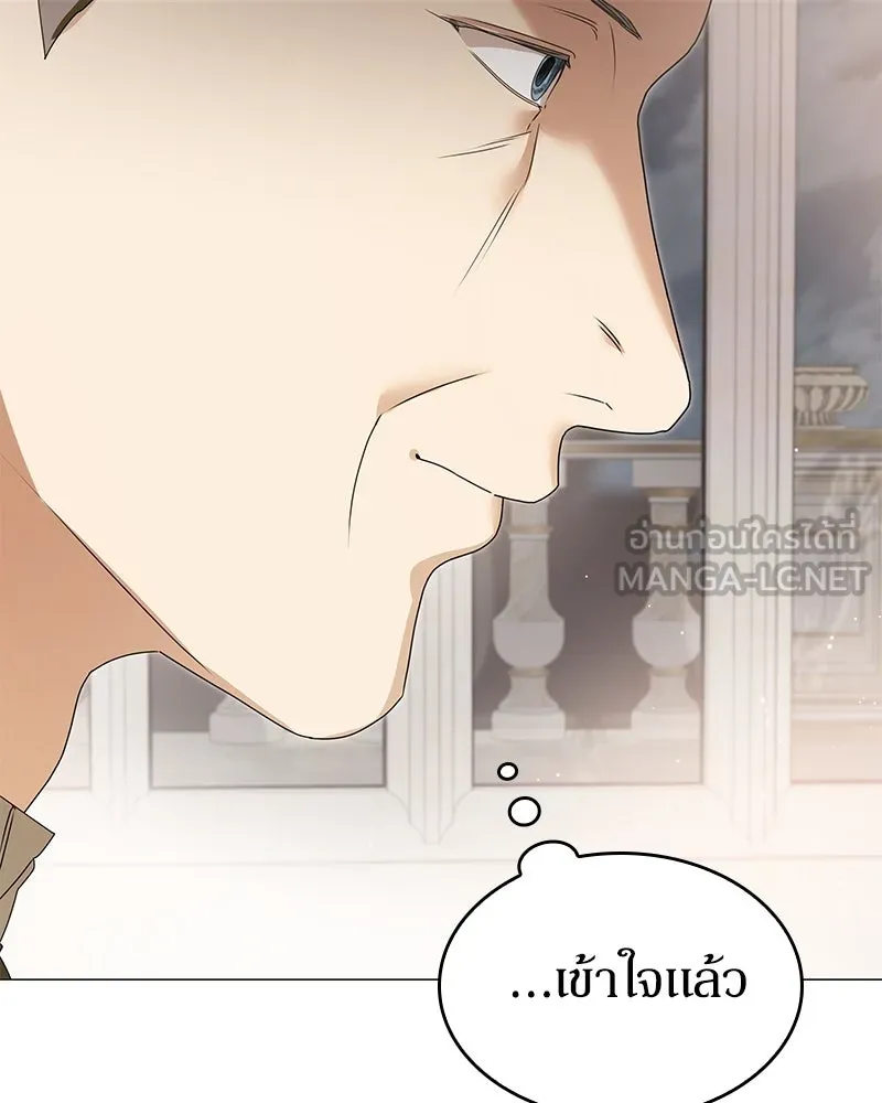 กำราบรักร้ายนายจอมพยศ ตอนที่ 60 รูปที่ 126