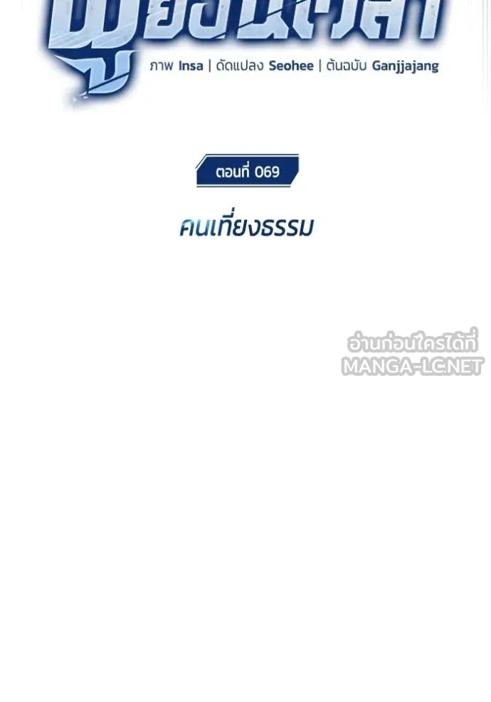 Regressor’s Life Aft ตอนที่ 69 รูปที่ 8