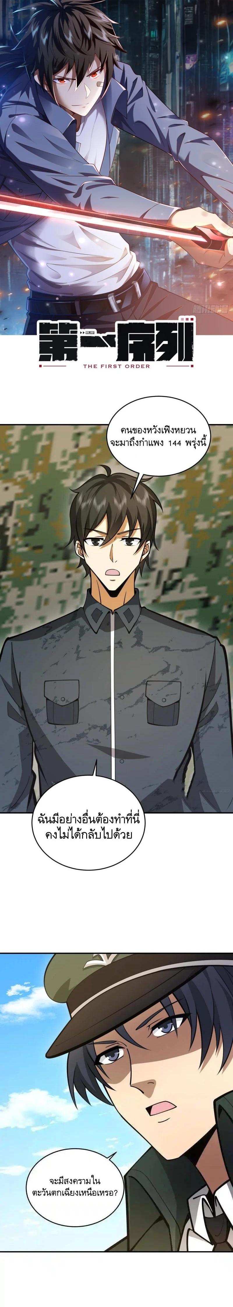 Manga-lc-com อ่านมังงะ อ่านการ์ตูน ออนไลน์ ฟรี The First Order ตอนที่ 1 2 3 4 5 6 7 8 9 10 11 12 13 14 ฟรี ไม่มีโฆษณา Manga-lc - อ่าน มังงะ อ่าน การ์ตูน ออนไลน์ อ่านมังงะ ฟรี