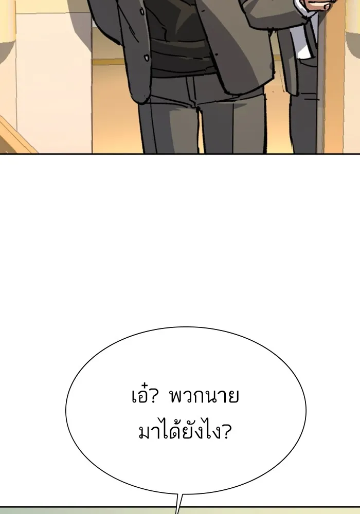 พี่ชายสายบอดี้การ์ด ตอนที่ 166 รูปที่ 98