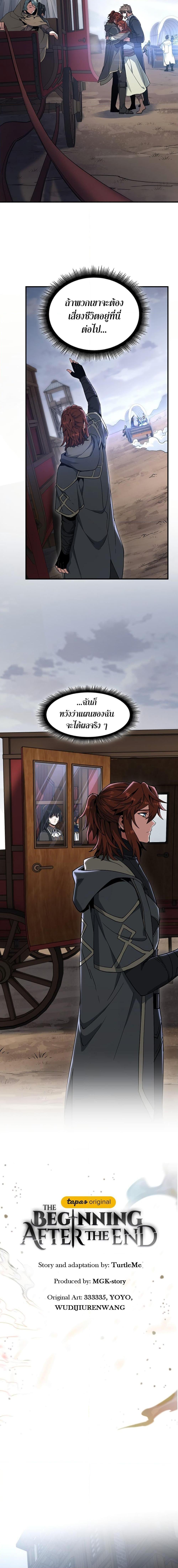 Manga-lc-com อ่านมังงะ อ่านการ์ตูน ออนไลน์ ฟรี The Beginning After the End ตอนที่ 1 2 3 4 5 6 7 8 9 10 11 12 13 14 ฟรี ไม่มีโฆษณา Manga-lc - อ่าน มังงะ อ่าน การ์ตูน ออนไลน์ อ่านมังงะ ฟรี