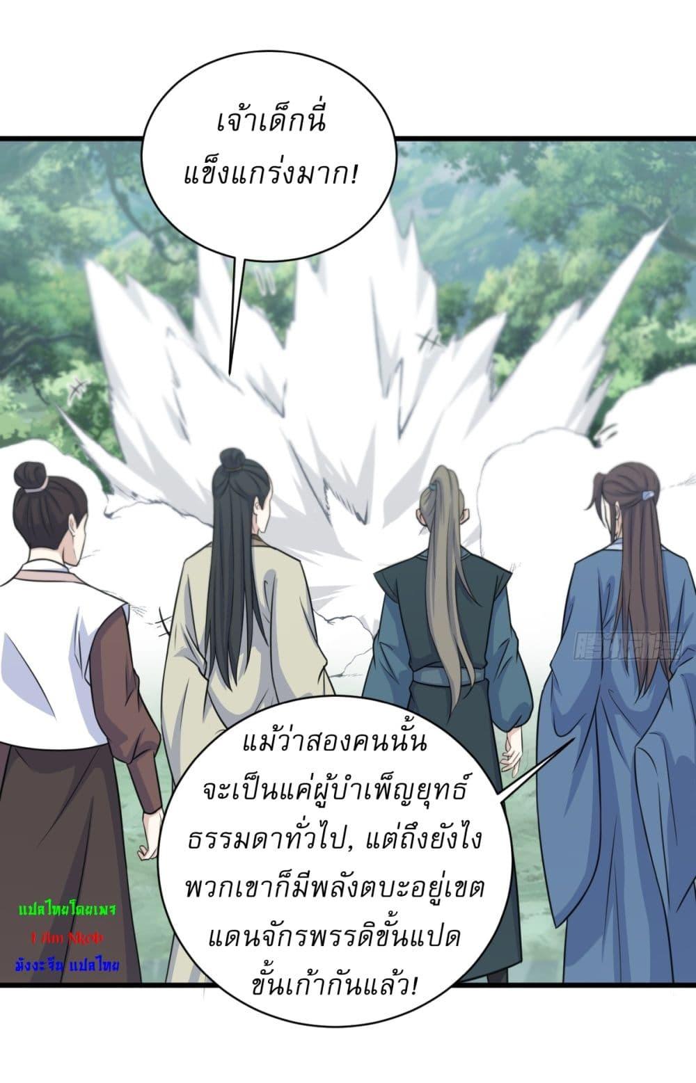 Manga-lc-com อ่านมังงะ อ่านการ์ตูน ออนไลน์ ฟรี Invincible After a Hundred Years of Seclusion ตอนที่ 1 2 3 4 5 6 7 8 9 10 11 12 13 14 ฟรี ไม่มีโฆษณา Manga-lc - อ่าน มังงะ อ่าน การ์ตูน ออนไลน์ อ่านมังงะ ฟรี