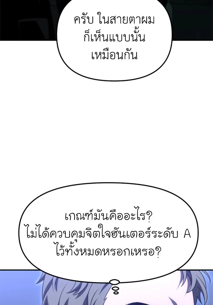 อดีตบอสหอคอย ตอนที่ 66 รูปที่ 34