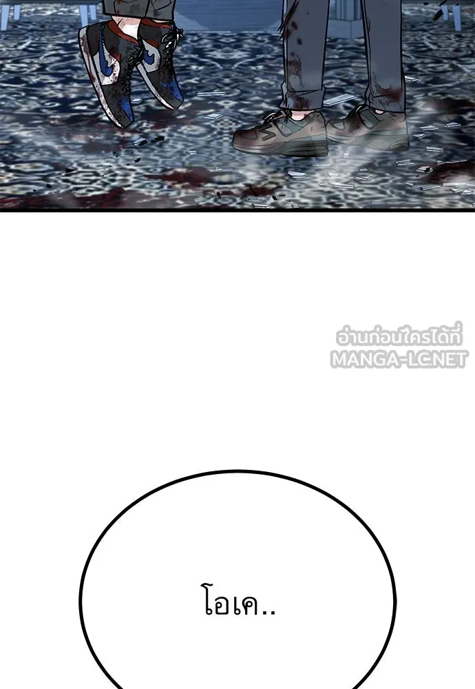 ราชาลานประลอง ตอนที่ 69 รูปที่ 162