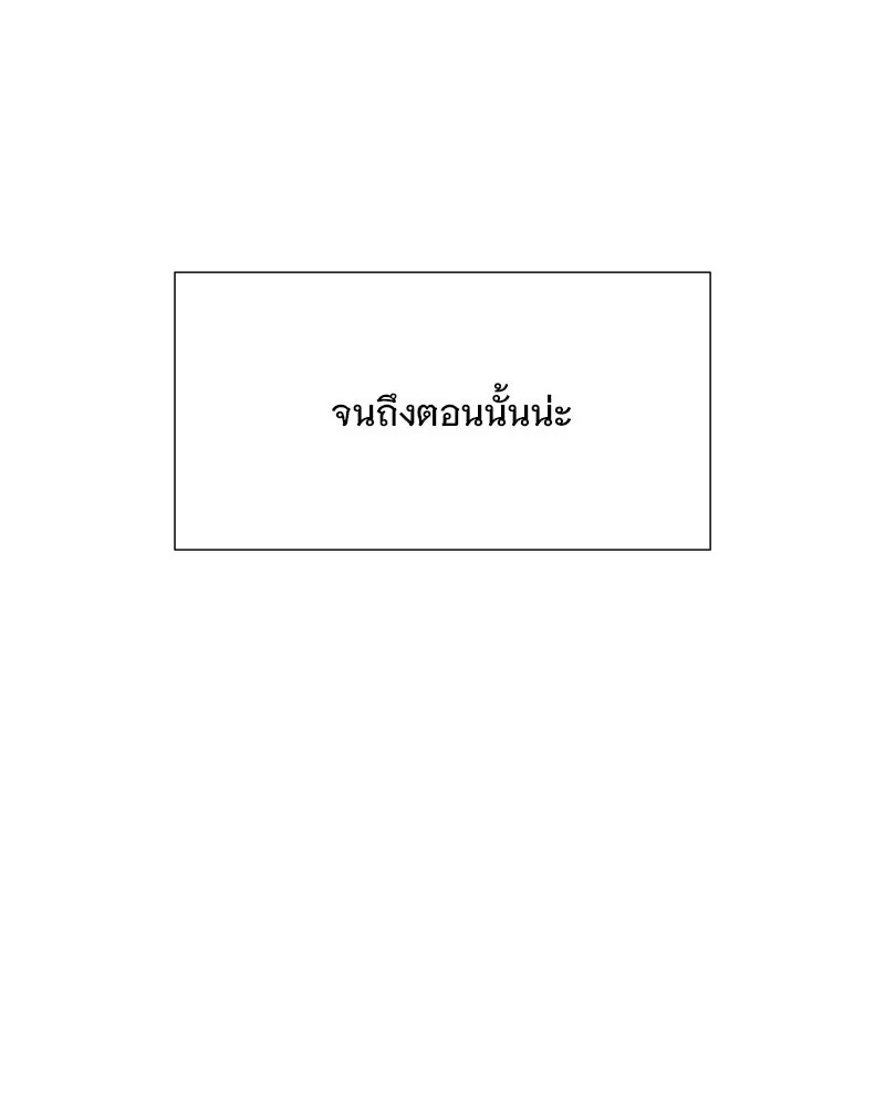 รักนี้ไม่ต้องมีเซนส์ ตอนที่ 47 รูปที่ 34