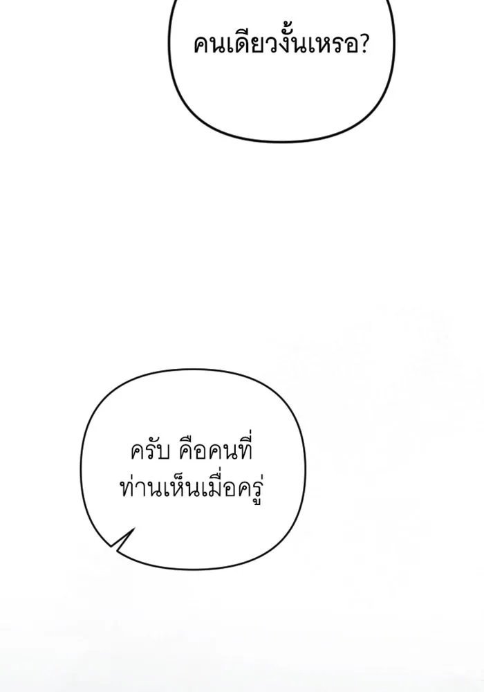 จำเลยหัวใจ ตอนที่ 21 รูปที่ 134