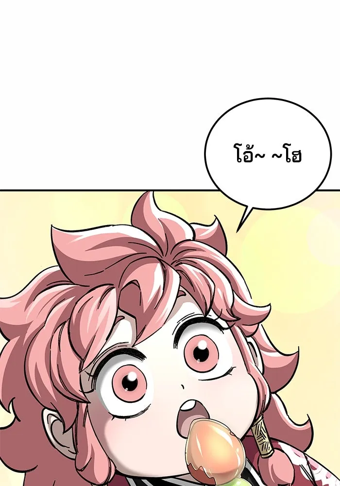 คุณปู่จอมยุทธกับหลานสาวสุดแกร่ง ตอนที่ 51 รูปที่ 7