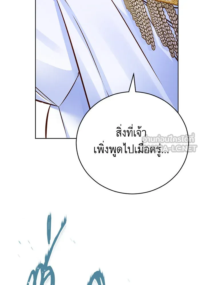 บุตรีดยุกขอไม่แต่งงานbrกับหนุ่มในฝัน ตอนที่ 67 รูปที่ 24