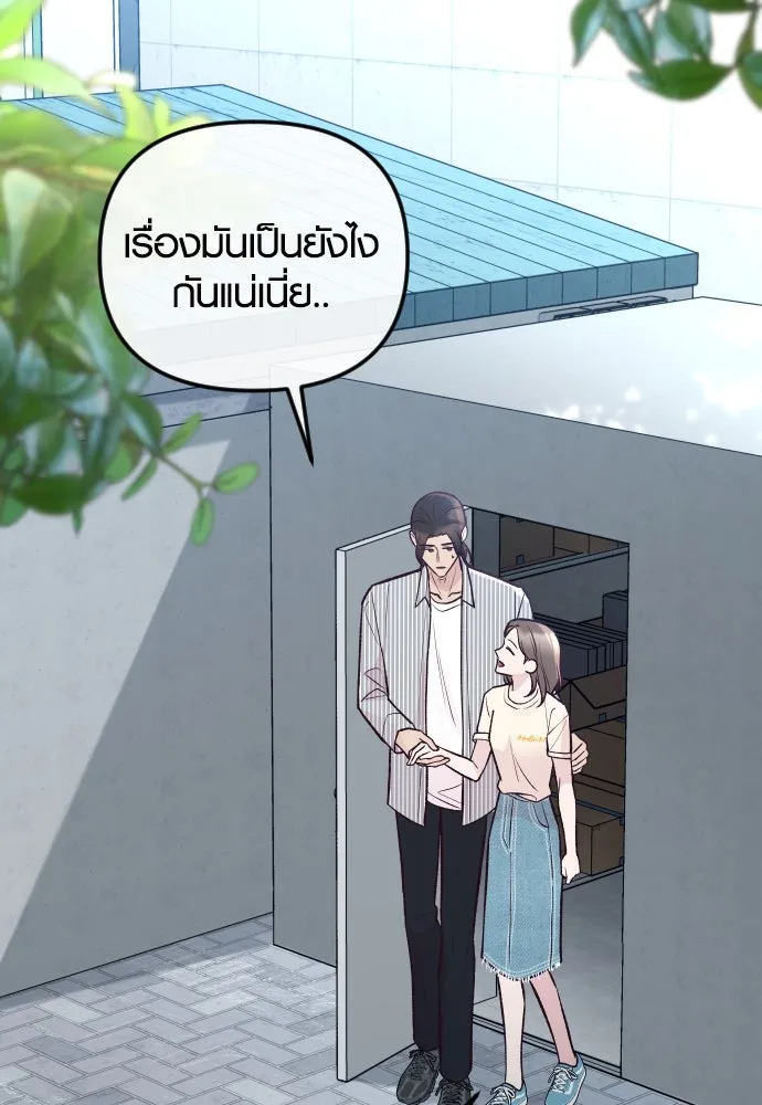 รักกันคนละครึ่งทาง ตอนที่ 30 รูปที่ 112