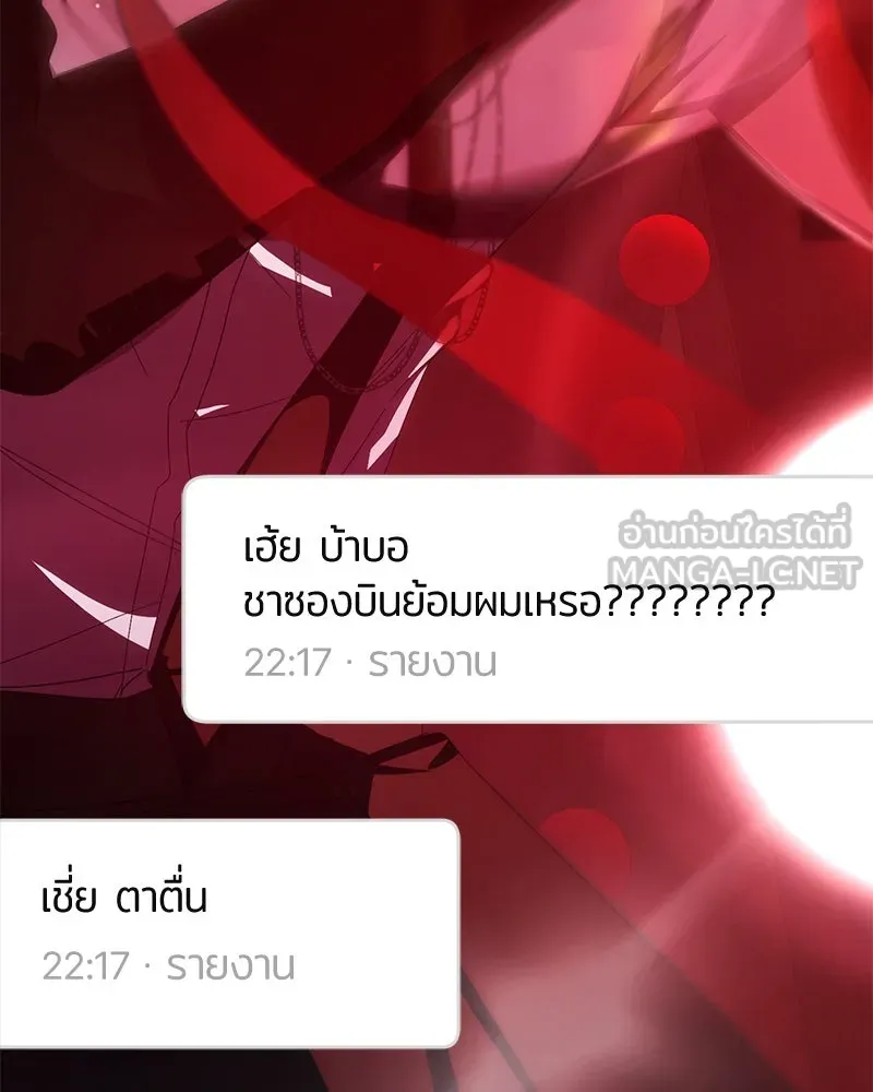 ย้อนเวลามาเป็นมักเน่ ตอนที่ 47 รูปที่ 87