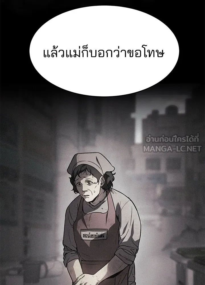 กฎเหล็กบ้านสายลับ ตอนที่ 9 รูปที่ 189
